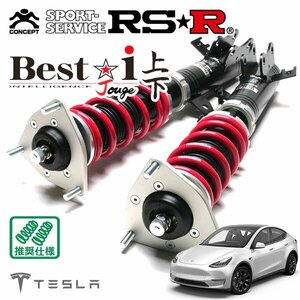 RSR 車高調 Best☆i 上下アップ&ダウン仕様 テスラ モデルY YL3YPT R4/6～ AWD デュアルモーターAWDパフォーマンス