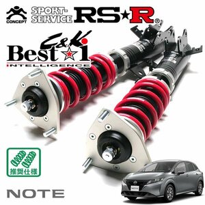 RSR 車高調 Best☆i C&K ノート E13 R2/12～ FF S