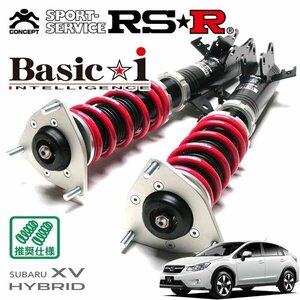 RSR 車高調 Basic☆i XVハイブリッド GPE H25/6～ 4WD ハイブリッド 2.0i-L