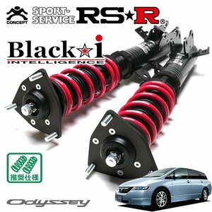 RSR 車高調 Black☆i オデッセイ RB1 H15/10～H20/9 FF アブソルート