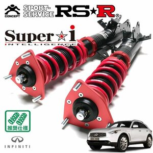 RSR 車高調 Super☆i インフィニティ FX45 S50 H15/1～ 4WD ベースグレード