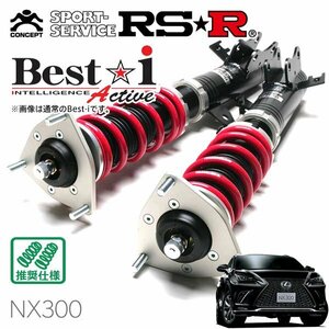 RSR 車高調 Best☆i Active レクサス NX300 AGZ15 H29/9～ 4WD Fスポーツ