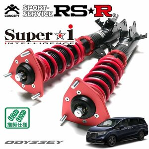 RSR 車高調 Super☆i オデッセイハイブリッド RC4 R2/11～ FF e:HEVアブソルート・EX