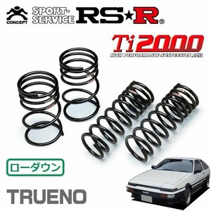 RSR Ti2000 ダウンサス 1台分セット スプリンタートレノ AE86 S58/5～S62/4 FR