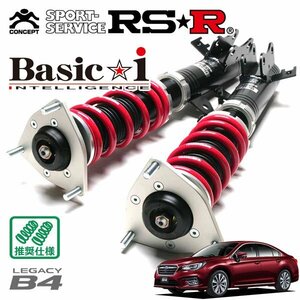 RSR 車高調 Basic☆i レガシィB4 BN9 H29/10～ 4WD リミテッド