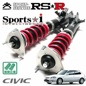 RSR 車高調 Sports☆i シビック タイプR EK9 H9/8～H12/8 FF