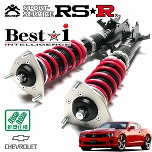 RSR 車高調 Best☆i シボレー カマロ 2010- H22/1～ FR SS RS(MT車)