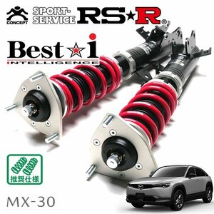 RSR 車高調 Best☆i MX-30 EV DRH3P R3/1～ FF ベーシックセット