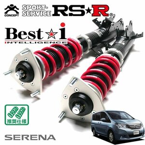 RSR 車高調 Best☆i セレナ HC26 H24/8～H25/11 FF 2.0X S-ハイブリッド