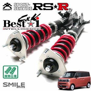 RSR 車高調 Best☆i C&K ワゴンRスマイル MX91S R3/9～ FF ハイブリッドS 2トーンルーフパッケージ装着車