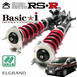 RSR 車高調 Basic☆i エルグランド TNE52 H26/1～ 4WD ハイウェイスター プレミアム