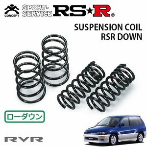 RSR ダウンサス 1台分セット RVR N61W H9/11～H15/1 FF