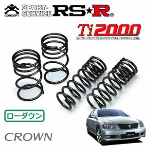 RSR Ti2000 ダウンサス 1台分セット クラウン GRS184 H17/10～H20/2 FR アスリート Gパッケージ