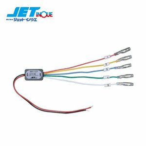 ジェットイノウエ LEDマーカー用5連オートリレー 12V/24V共用 1個