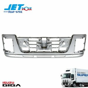  jet inoue Isuzu large NEW Giga exclusive use bumper 570H+ bumper skirt. set ISUZU NEW Giga H21.5~27.10 gome private person delivery un- possible 