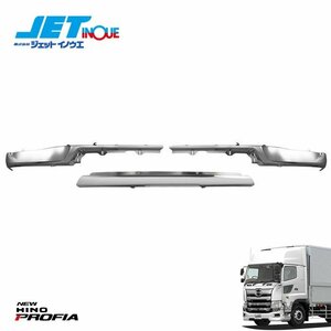  jet inoue*17 Profia for front bumper apron for 1 vehicle ( center /RH/LH) LOW type standard type H29.5~ gome private person delivery un- possible 