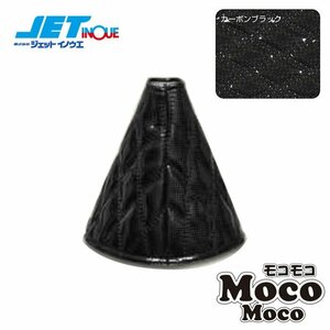 Чехол багажника Jet Inouye Mokomoko Shift Carbon Black Высота: около 235 мм 1 шт.