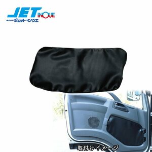 Jet Inoue Safety Window Cover Sleep для Fuso Fuso Super Great / New Super Great / '17 Super Great H8.6 ~ 1