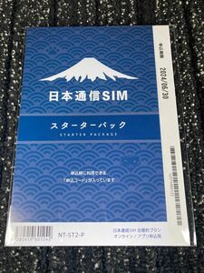 日本通信　sim スターターパック