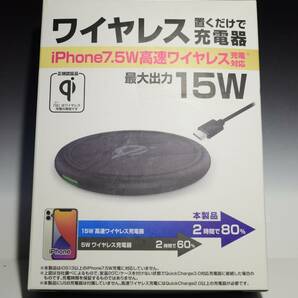 カシムラ qi（チー）ワイヤレス充電器 充電コイル３種付で！の画像1