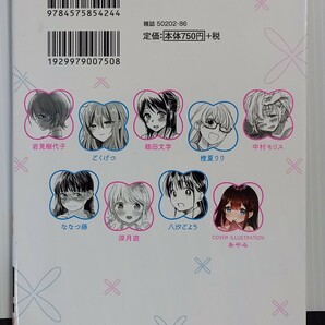 恥ずかしそうな顔でおっぱい見せてもらいたい 赤面おっぱいアンソロジー ４ （ＡＣＴＩＯＮ ＣＯＭＩＣＳ） ごくげつ／〔ほか〕漫画の画像2