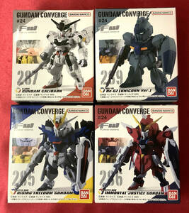 FW GUNDAM CONVERGE ♯24 ライジングフリーダムガンダム/イモータル ジャスティス/キャリバーン/リ・ガズィUver. 新品未開封4個 まとめ売り