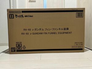 解体匠機 RX-93 νガンダム フィン・ファンネル装備