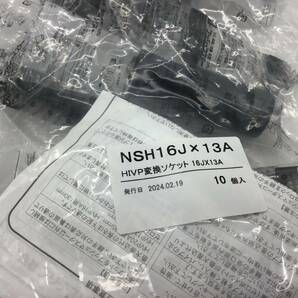 NSH16J×13A HIVP変換ソケット プッシュマスター ブリヂストン 10個 ▲2573の画像2