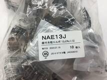 NAE13J 座付水栓エルボ13J（Rc1/2）プッシュマスター ブリヂストン 10個 ▲2568_画像2