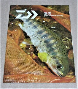 ★ダイワ★フィッシングカタログ★渓流 2015★新品★クリックポスト185円発送可★