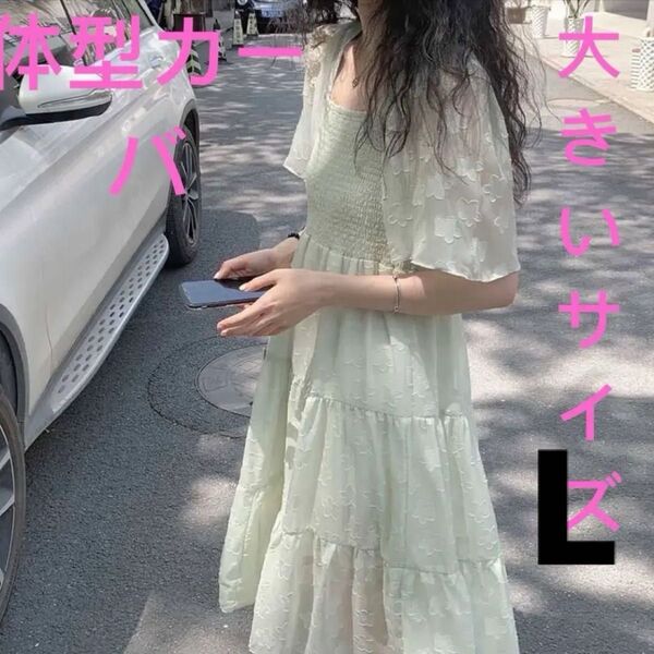 ワンピース ドレス ロングワンピース ロングドレス グリーン系 ハイウェスト 上半身ゴム おしゃれ 美品 Lサイズ