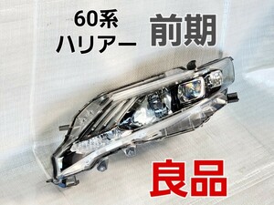 ★良品★点灯確認済み★ハリアー★前期★60系★LED ヘッドライト★トヨタ純正★左側★ZSU60、ZSU65、AVU65★48-147★ 81070-48890★