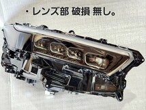 ★美品★点灯確認済み★クラウン クロスオーバー★4眼 LED ヘッドライト★AHS付き★右側★純正★AZSH35、TZSH35★ 30-461★81145-30P40★_画像2