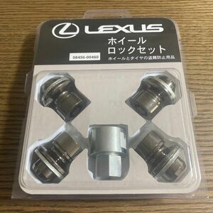 レクサス純正 ホイールロックナット LEXUS 正規品 ブラック