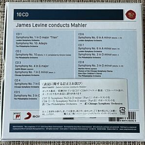 CD[初回生産限定盤]マーラー交響曲集 ジェイムズ・レヴァイン James Levine - Mahler Symphoniesの画像10