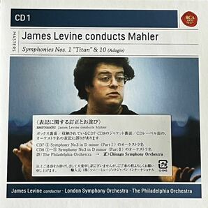 CD[初回生産限定盤]マーラー交響曲集 ジェイムズ・レヴァイン James Levine - Mahler Symphoniesの画像5