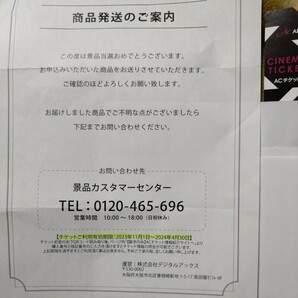 ACチケット 映画鑑賞券 イオンシネマ シネマチケットの画像4