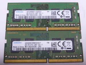 メモリ ノートパソコン用 1.20V Samsung DDR4-2400 PC4-19200 4GBx2枚 合計8GB 起動確認済みですが一応ジャンク品扱いです