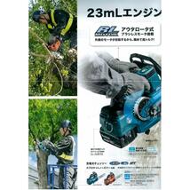 ★マキタ 18V 200mm 充電式チェンソー MUC204DZ 本体のみ 新品 ★ガイドバー、チェーン刃、付属品付 MUC204DRGXの本体です。_画像6