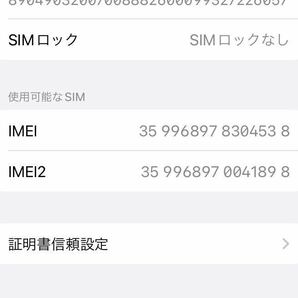 iPhone se3 第3世代 64G ミッドナイトの画像8