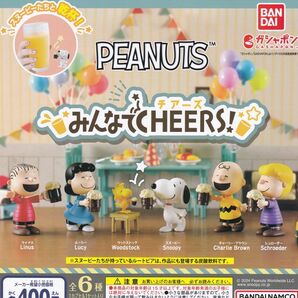 送料無 PEANUTS みんなでCHEERS 全6種set ガチャ/スヌーピー/SNOOPY/ルートビア/乾杯の画像2