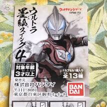 ウルトラ墨絵スイング4 レア入全13種set カネゴン/バルタン/レッドキング/ナース/メビウス/ジュネッス/ジード/etc_画像3