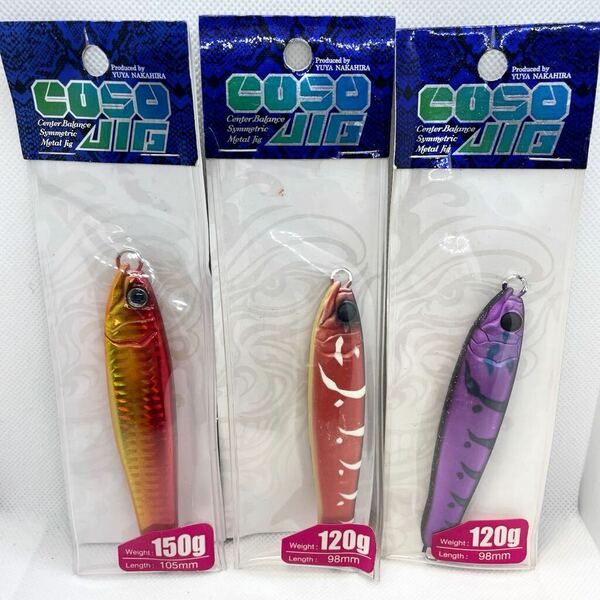 ★未使用 パケ入り 送料無料②★GAN CRAFT ガンクラフト コソジグ 150g 120g 3個セット COSO JIG 150 青物根魚 ジギング ジグ アカキン 3本