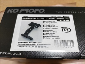 KOプロポ　エキスパートグリップユニットLDT　新品未使用　