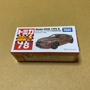 【数量2】No.78 ホンダ シビック TYPE R （初回特別仕様）