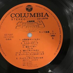 LP / V.A(串田アキラ/こおろぎ 73） / 太陽戦隊 サンバルカン ヒット曲集 [6792RR]の画像3