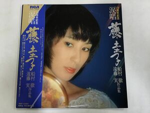 LP / 藤圭子 / 涙唱　藤圭子 / 帯付/プロモ [5858RR]