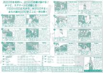 映画チラシ　不滅の時代劇傑作選３　高槻松竹セントラル　座頭市と用心棒　待ち伏せ　御用牙　反逆児_画像2