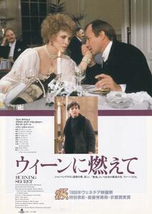 映画チラシ　ウィーンに燃えて　国名小劇　１９９０年　フェイ・ダナウェイ