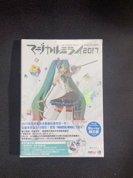 初音ミク/「マジカルミライ 2017」ブルーレイ 10周年記念盤〈完全生産限定盤